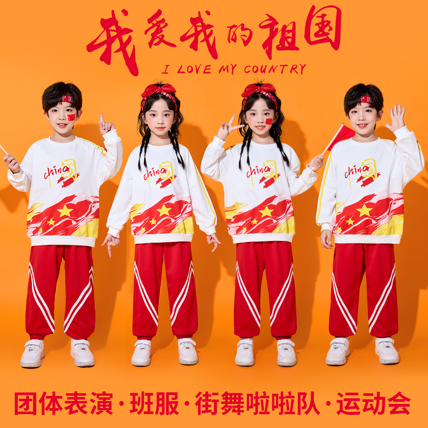 儿童啦啦队演出服男女童小学生运动会班服幼儿园舞蹈比赛表演服装