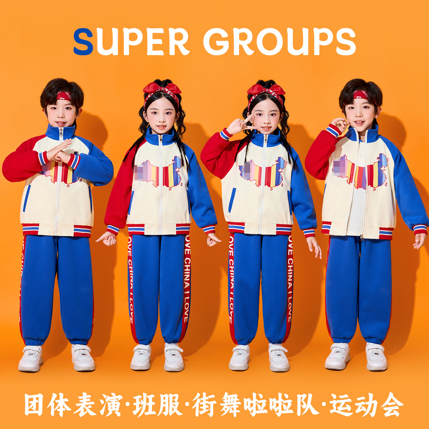 小学生运动会校服班服幼儿园表演