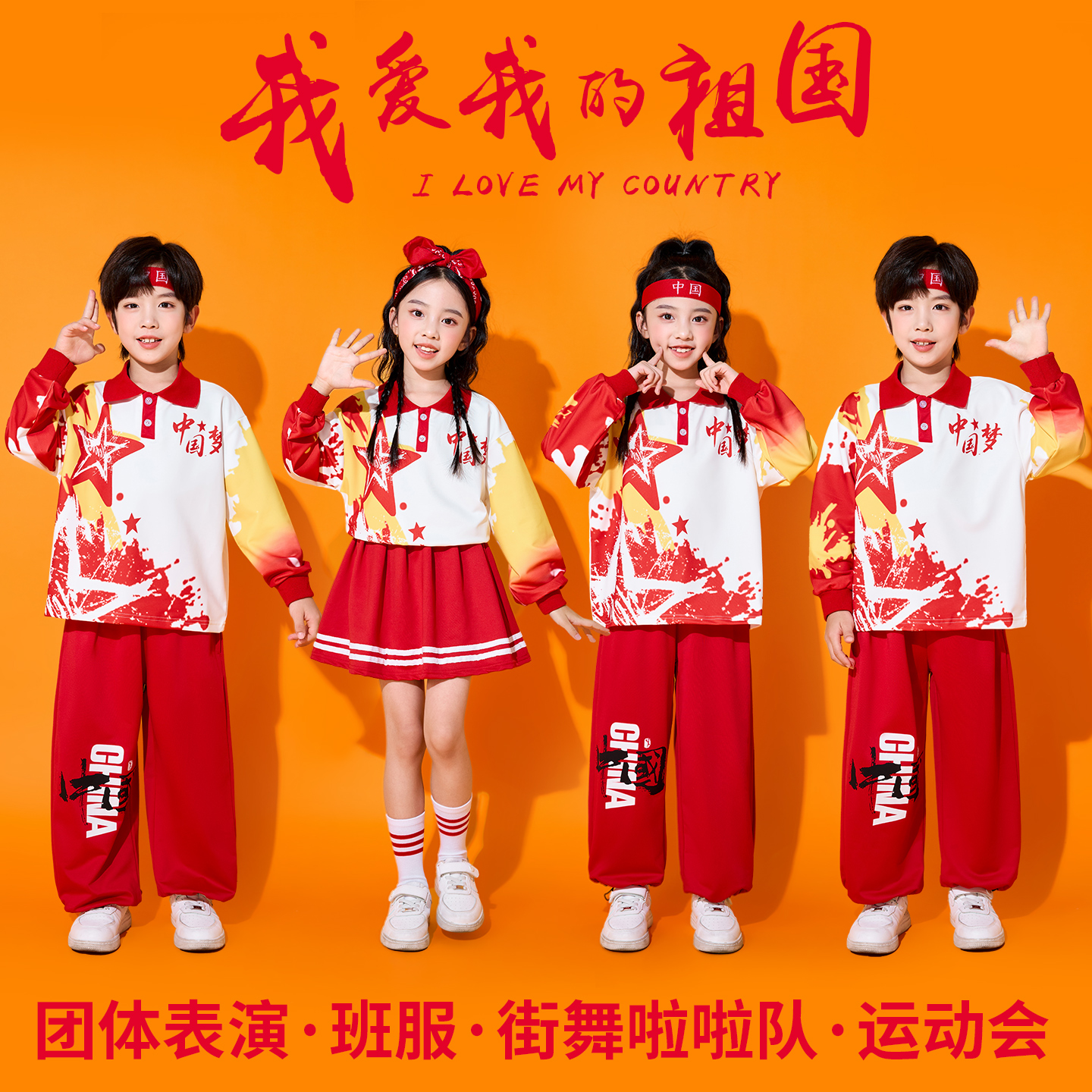 儿童啦啦队演出服新款幼儿园舞蹈