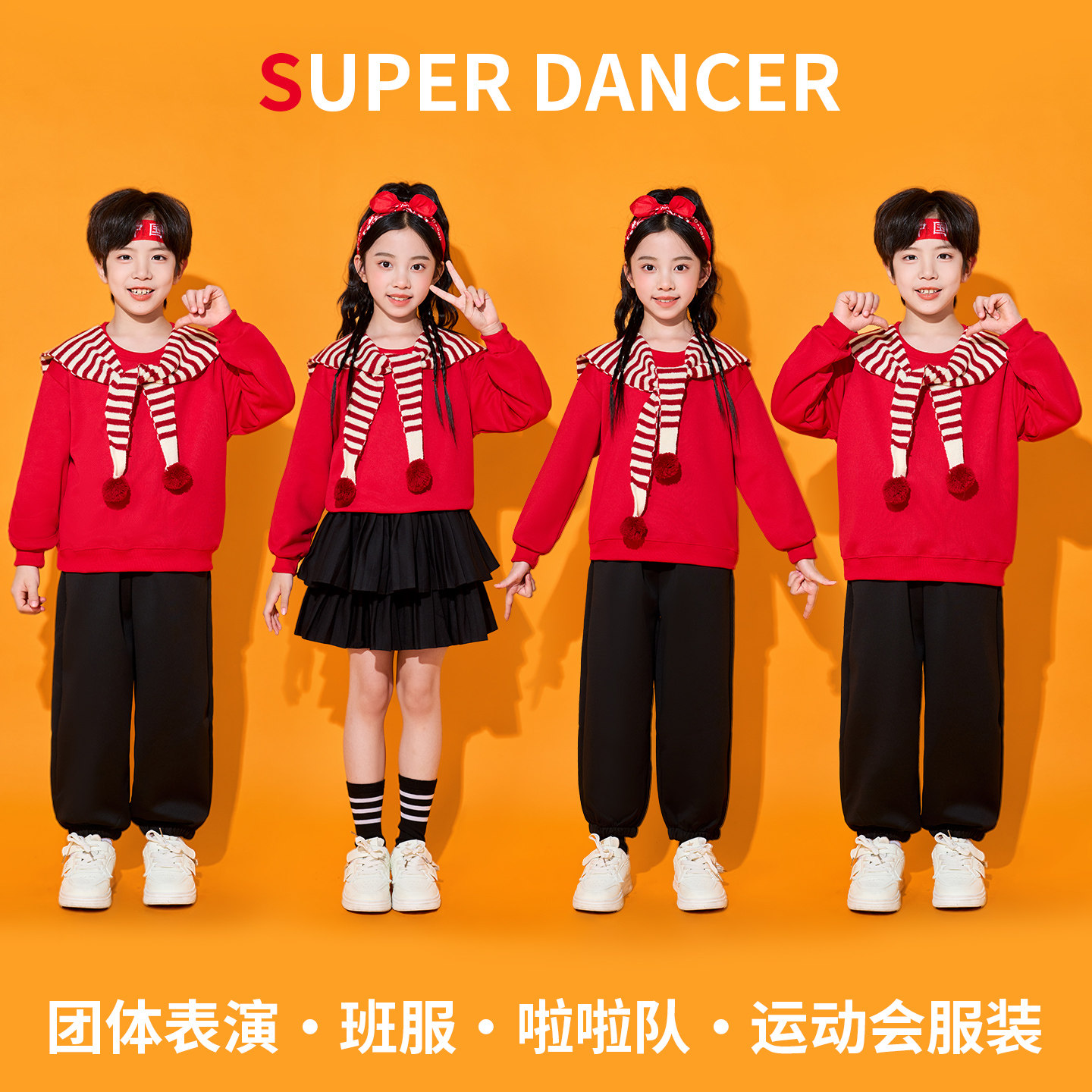 儿童啦啦队演出服合唱演讲表演服