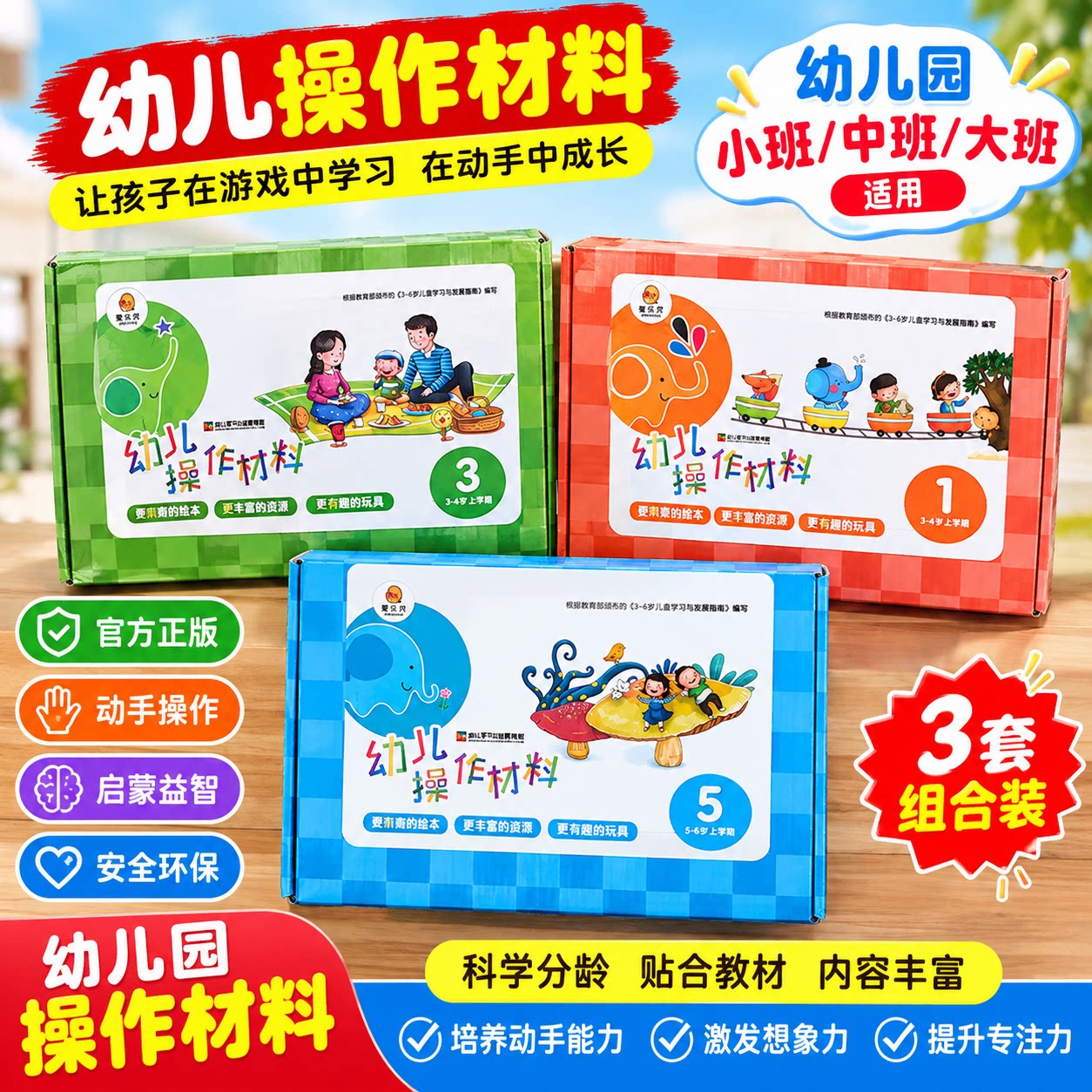 【湖北专版】幼儿学习与发展课程幼儿早教/少儿英语/