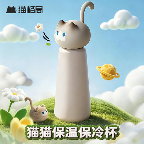 猫格局猫猫保温杯316不锈钢杯