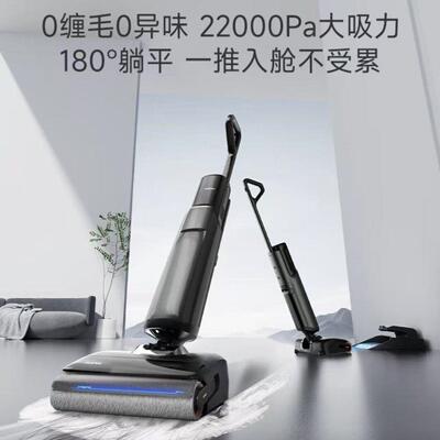 Mova宙斯洗地机家用吸洗拖地一体 推入式基站 热水自清洁拖地机