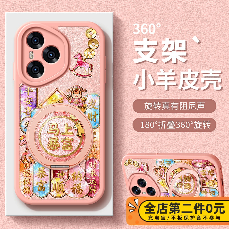 适用于荣耀400壳新款300自带支架