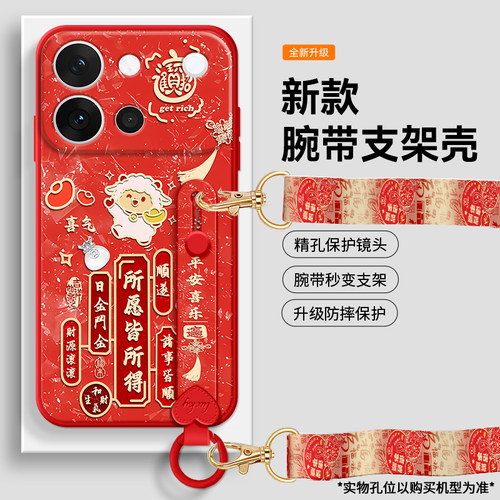 适用vivoS60手机壳S60元气版腕带
