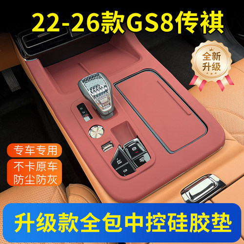 GS8中控硅胶保护垫免胶安装吸附