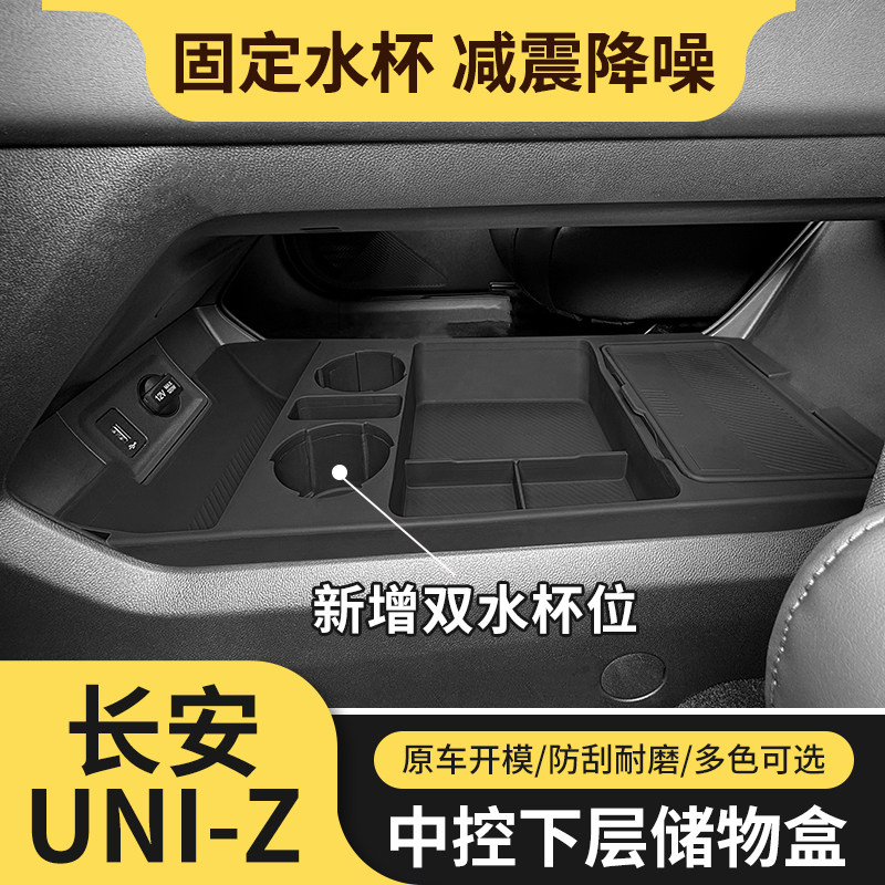 适用26款长uniz中控硅胶垫