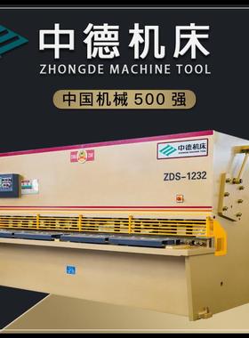 12x2500剪板机剪板机各类型号数控液压剪板机专业制造