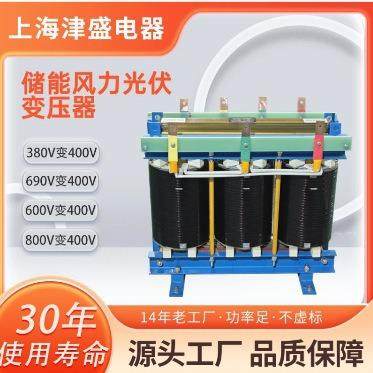 现货三相储能干式辅助变压器800V690v变400转380v光伏隔离变压器