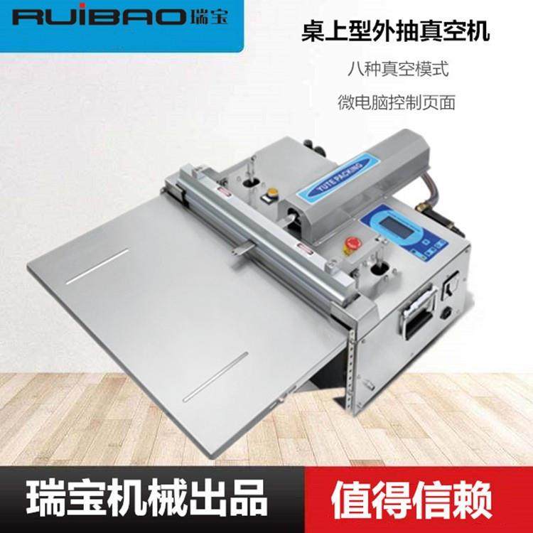 桌上型外抽食品药品真空包装机蔬菜水果真空封口机半导体真空机,清洗/食品/商业设备,其他食品加工设备,淘宝优惠券,粉丝福利购,淘宝优惠卷