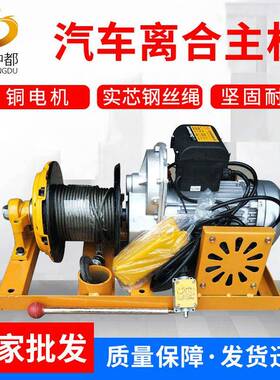 室内吊运机电动离合器汽车离合主机上料机高层建筑吊运提升机