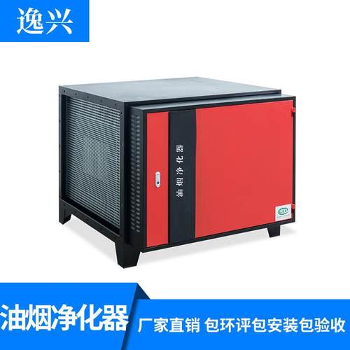 商用油烟净化器工业低空油烟净化器高效除臭去味环保设备