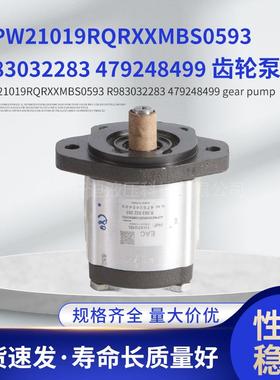 齿轮泵ZPW21019RQRXXMBS0593R983032283479248499齿轮油泵