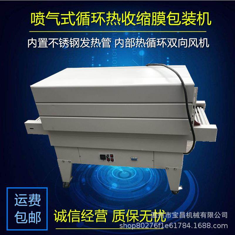 热收缩覆膜包装机多功能塑封收缩机封切热收缩机自动套膜机,清洗/食品/商业设备,其他食品加工设备,淘宝优惠券,粉丝福利购,淘宝优惠卷
