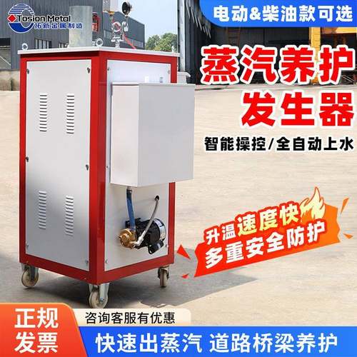 现货桥梁梁板养生设备冬季混凝土养护机全自动水管柴油蒸汽养护器