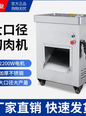切肉机商用大型全自动多功能切丝大功率不锈钢鲜肉切片机