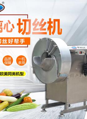 500型果蔬切丝机离心定向切笋丝机央厨多功能萝卜生姜切丝机