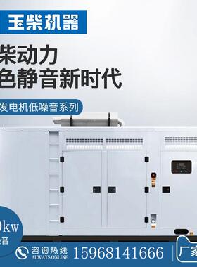 500kw静音广西玉柴YC6TD780-D31柴油发电机500千瓦山区景点