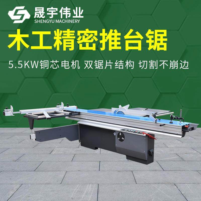 木工裁板锯精密推台锯马氏数控精密锯塑料板亚克力板切割锯开料锯,五金/工具,机床,淘宝优惠券,粉丝福利购,淘宝优惠卷