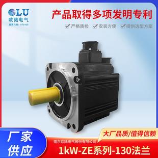 1W伺服电机控制系统130法兰不带制动交流伺服电机套装