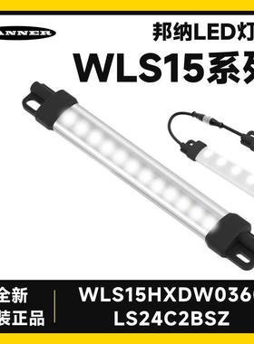 邦纳BANNER白色LED条状高防护照明指示灯WLS15HXDW0360LS24C2BSZ