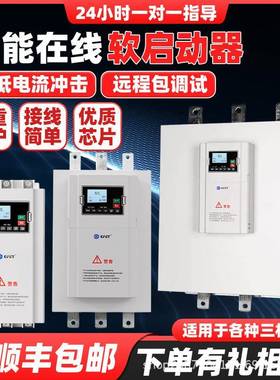在线式软启动器三相380V22/45/75/115KW电机智能软起动柜