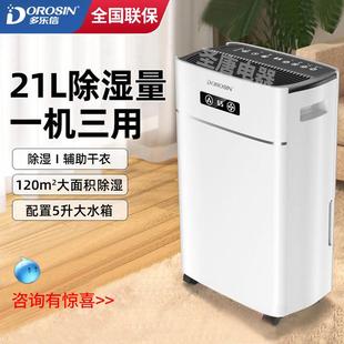 除湿机家用抽湿机轻音卧室除潮干衣抽湿器地下室吸湿器620E