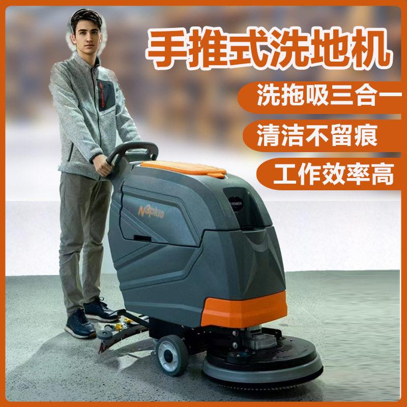 手推式商用电动洗地机工厂地下车