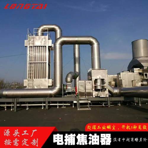 工业电捕焦油器湿式静电除尘器高压湿式静电除尘器工业除黑烟