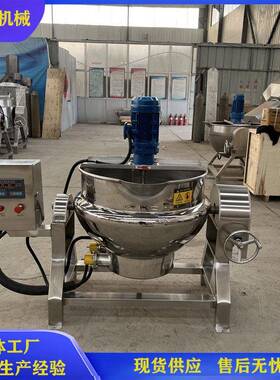 焦糖熬制大肚锅大号控温自动搅拌糖料熬制设备中药膏浓缩熬制锅