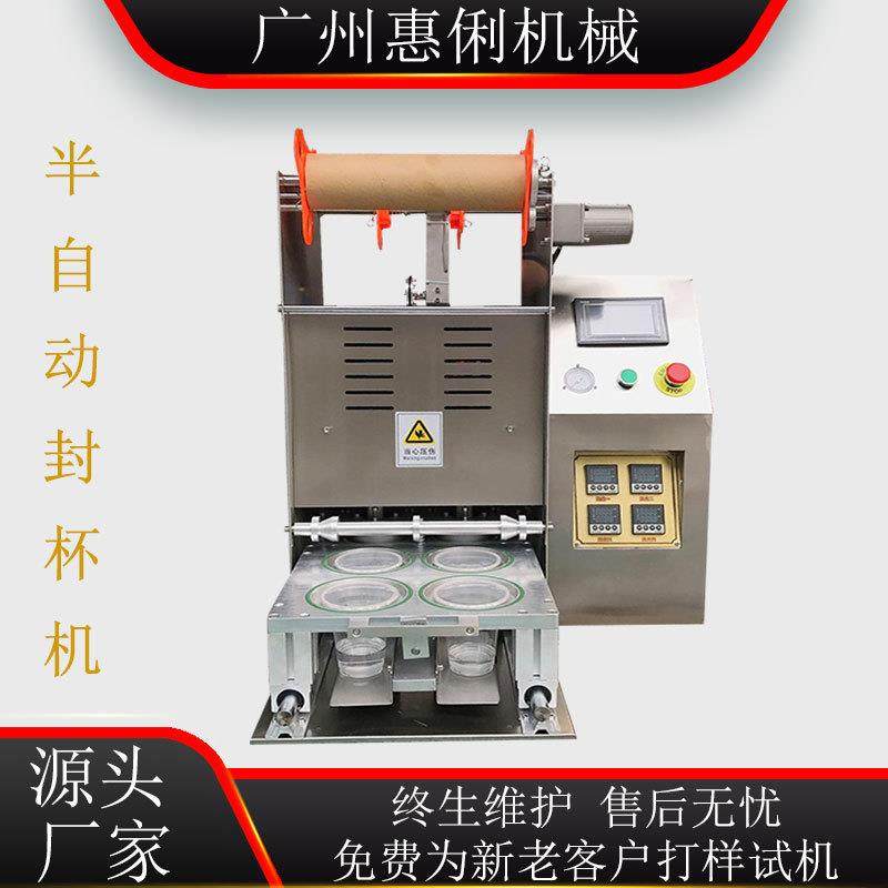 快餐盒封口机小龙虾封盒机周黑鸭封盒机熟食封盒机,清洗/食品/商业设备,其他食品加工设备,淘宝优惠券,粉丝福利购,淘宝优惠卷