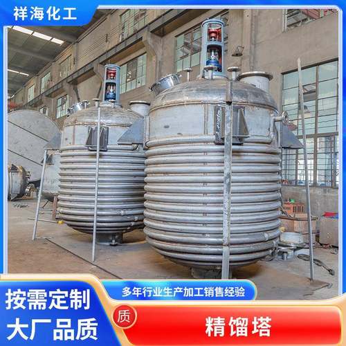 精馏塔实验室减压设备蒸馏精馏装置电加热精馏柱精馏釜供应厂家