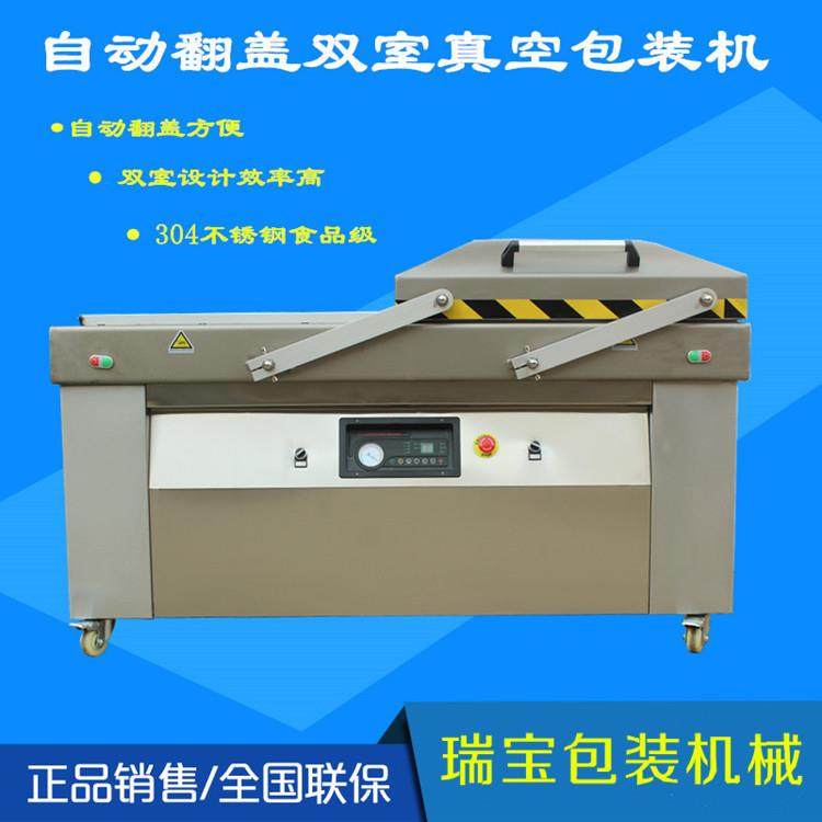 700双室全自动翻盖咖啡开心果真空包装机核桃大枣杏仁真空封口机,清洗/食品/商业设备,其他食品加工设备,淘宝优惠券,粉丝福利购,淘宝优惠卷