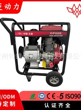 电动柴油动力DP60E6inch一体机水泵离心泵工厂抽水机农用家用防汛