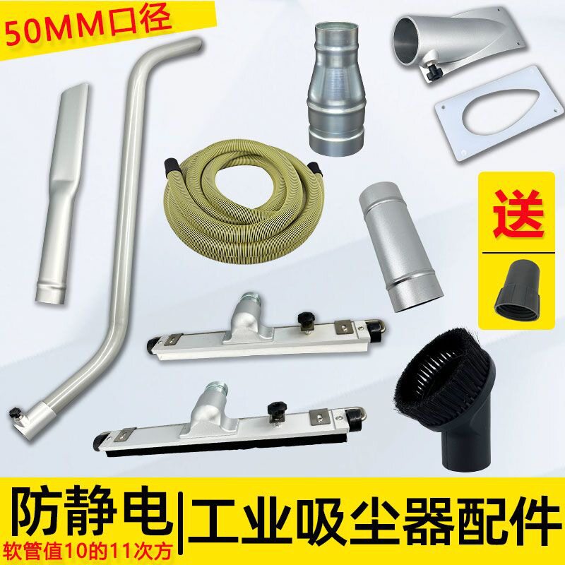 工业移动吸尘器地刷扒头弯钢管配件车间吸头尘扒侧风口转接头50mm
