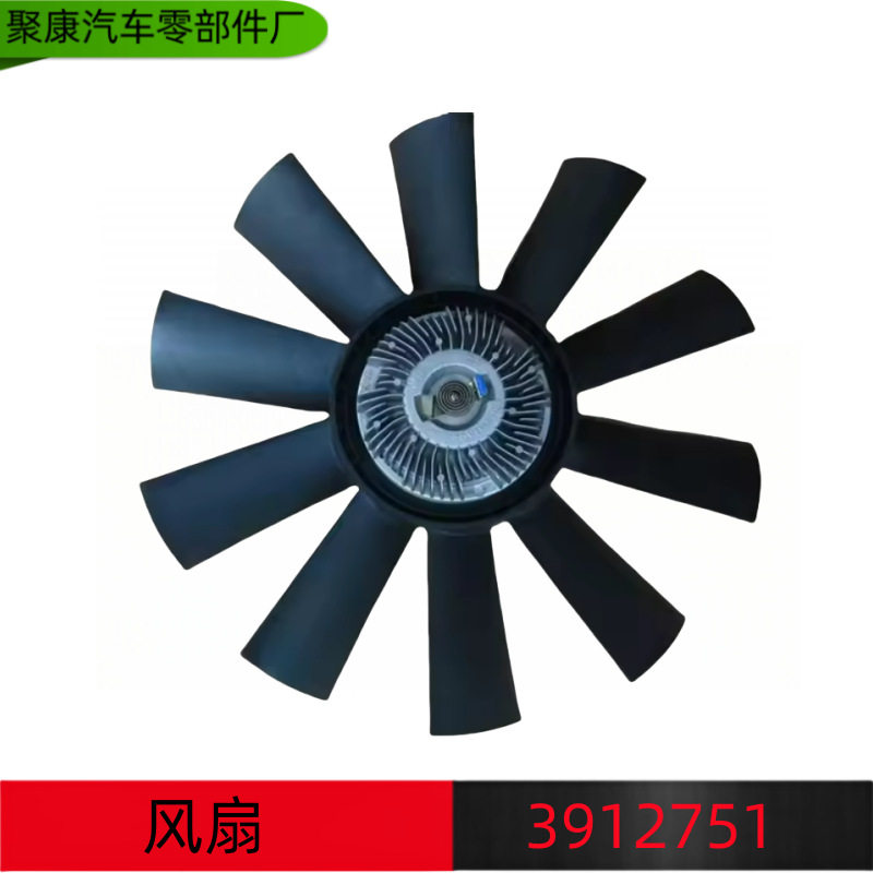东风康明斯6C8.3发动机配件风扇叶总成 3912751