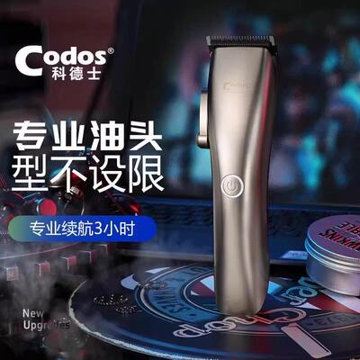 科小德士油头推剪理发器推廊子渐变专用修边雕刻专业头店475发A2