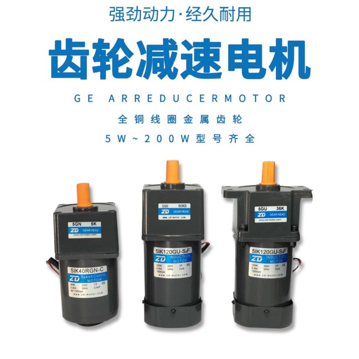 中大力德微型交流调速电机40W力矩减速电机流水线马达调速器电机