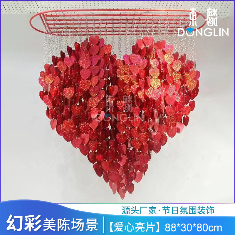 七夕爱心镭射灯吊饰 网红打卡情侣大型爱心形状婚礼场景装饰道具
