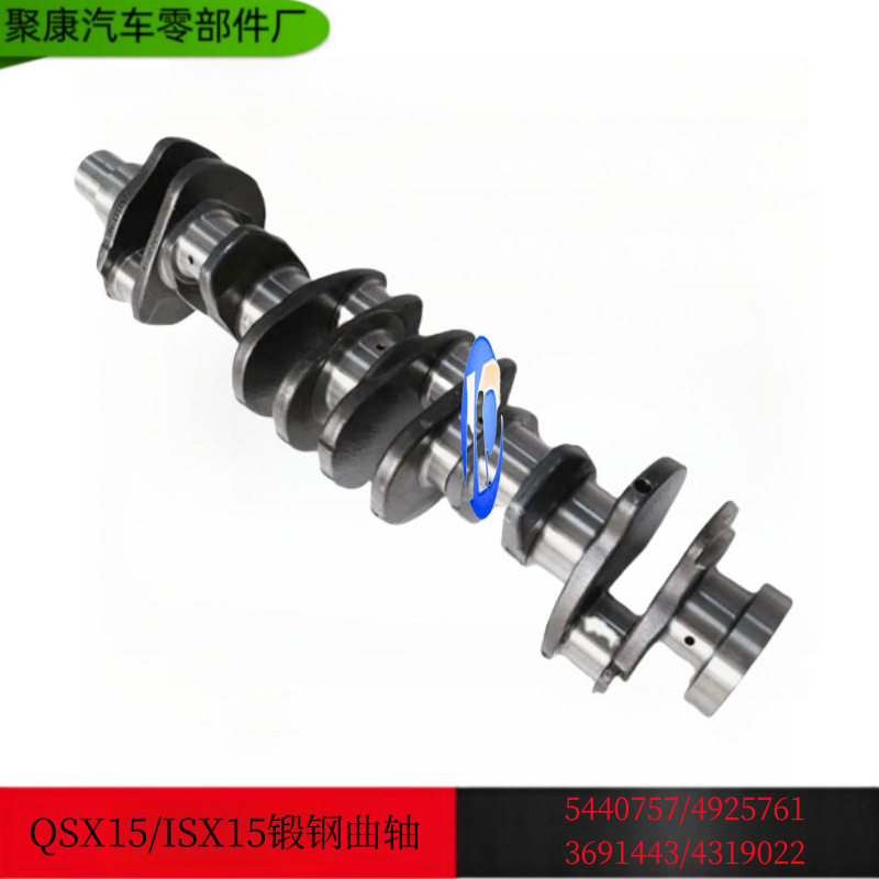 适用康明斯发动机QSX15锻钢曲轴5440757/4925761/3691443/4319022