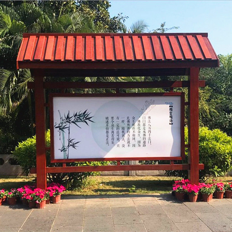 户外防腐木广告牌展示牌木质宣传栏橱窗公园景区导览牌简介牌