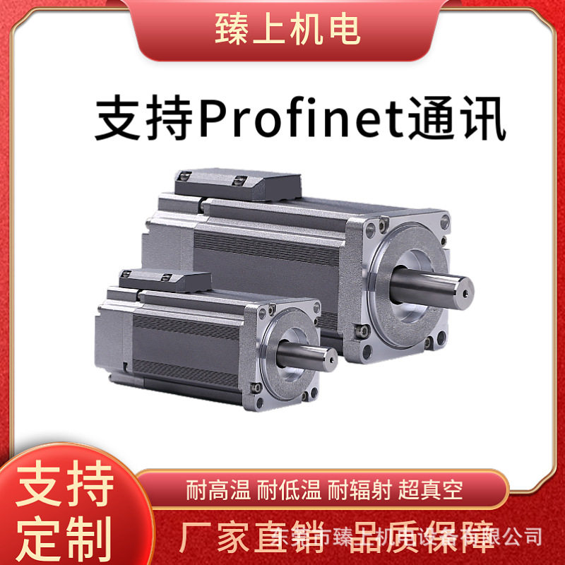 86高低温刹车步进电机高低温刹车伺服电机带制动器抱闸-40℃+85℃