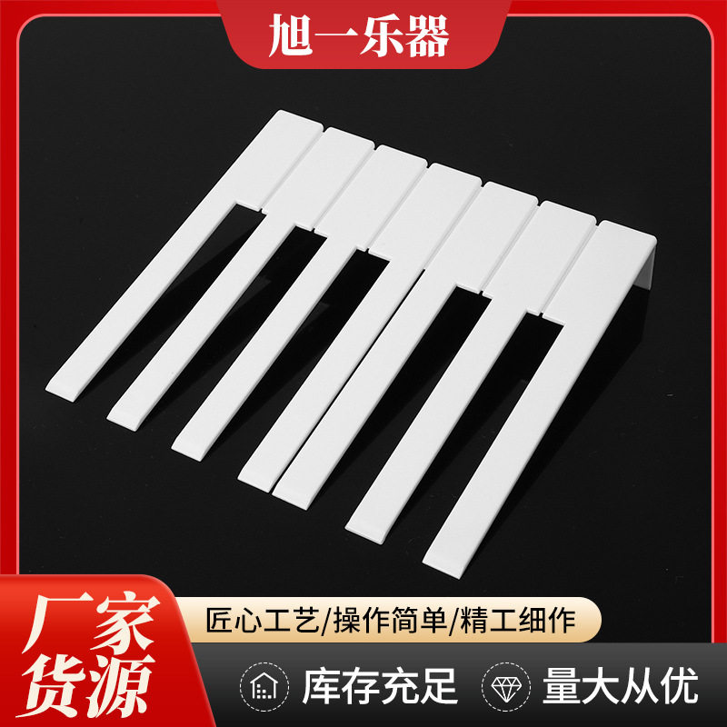钢琴键皮钢琴配件钢琴白键皮琴键 黑键亮光哑光一台琴的52个整套