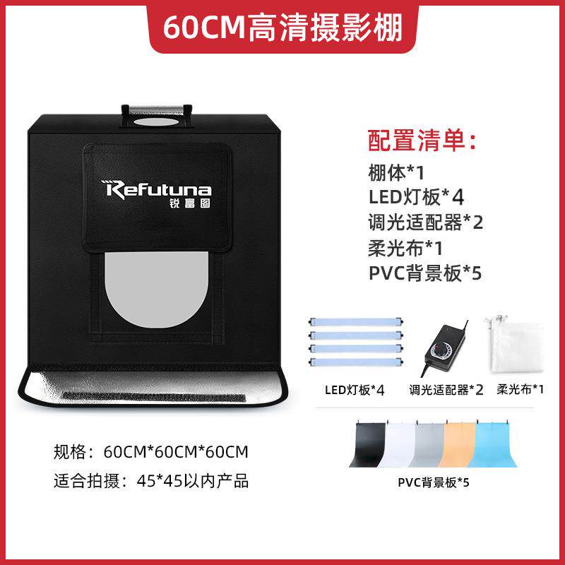锐富图6cm摄影棚四灯板光灯led小型摄QRD影灯0箱折叠补拍摄柔光箱