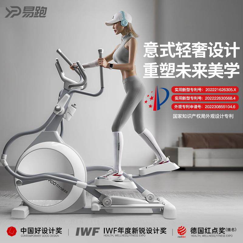 易跑椭圆室机家用内运动E6健身房器材踏步用登山商漫太空步仪E6