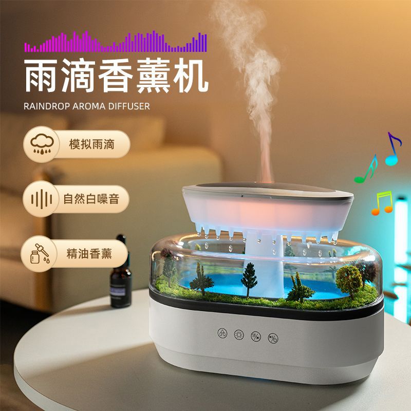 新款静音微景观香薰加湿器 家用桌面带白噪音小型雨滴加湿香薰机