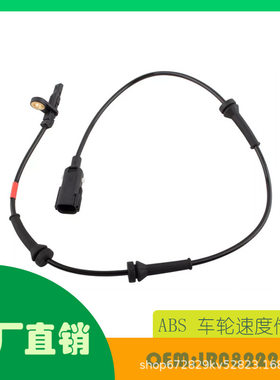 适用路虎极光全轮驱动 12-17ABS车轮速度传感器OE LR082224