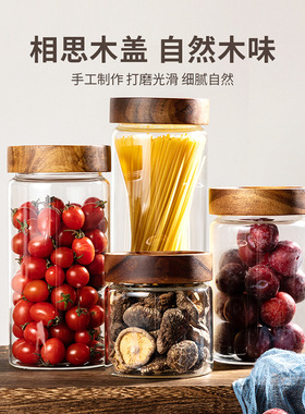 源头工厂螺纹玻璃密封罐相思木盖加厚食品级储物罐保鲜泡菜玻璃罐