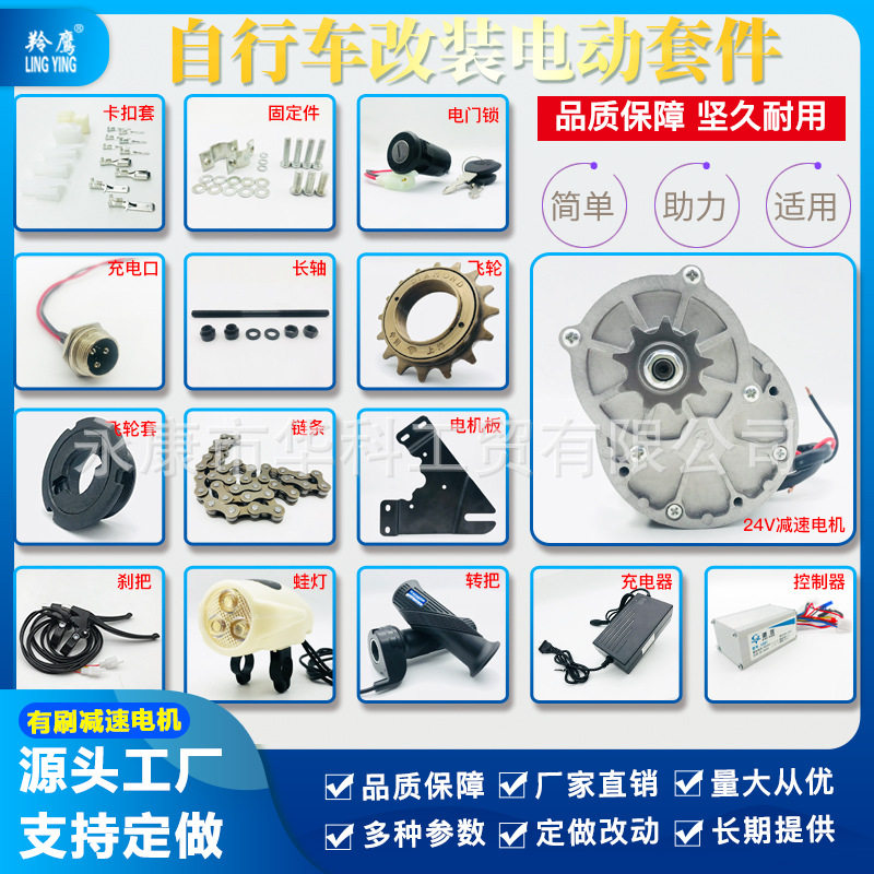 24V250W自行车改装电动自行车套件山地车改装电动配件DIY改装套