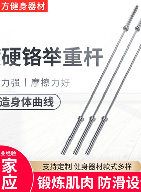 举重杠铃杆高翻抓举训练杆IWF标准滚花家用商用深蹲轴承杆厂家供